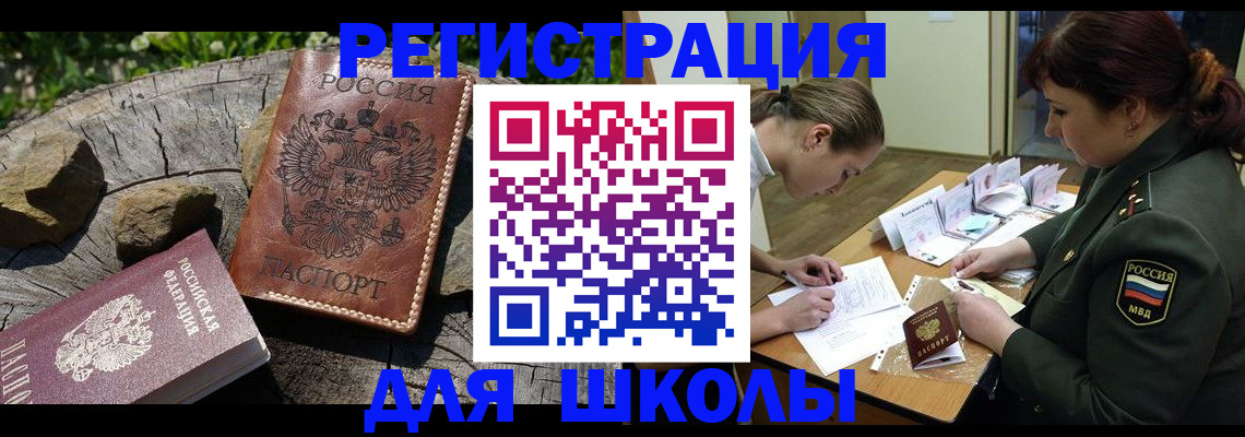 временная регистрация в квартире в Серове