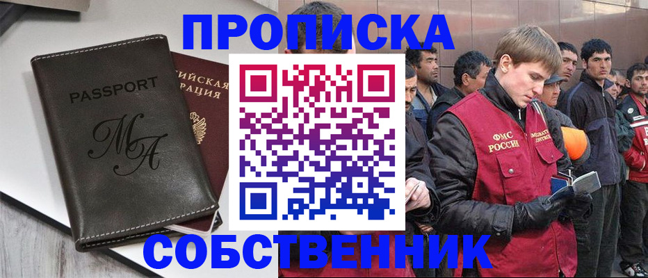 временная регистрация адрес в Серове