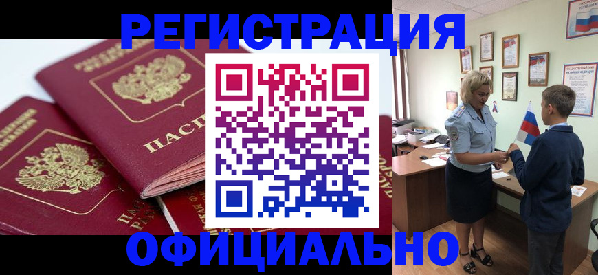 прописка для школы в Серове