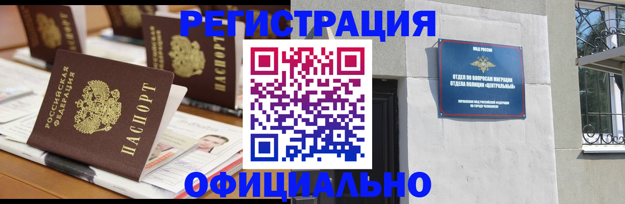 где прописаться в Серове