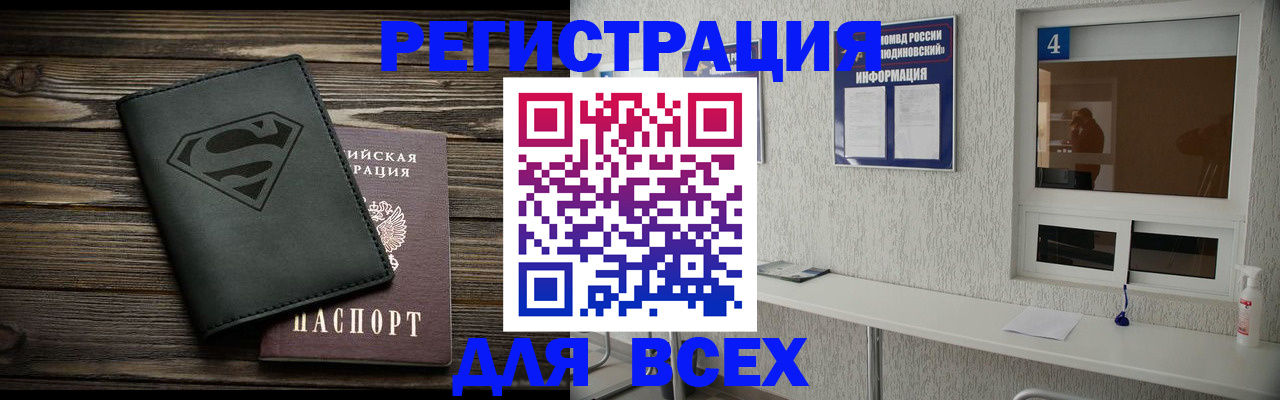 прописка для школы в Серове