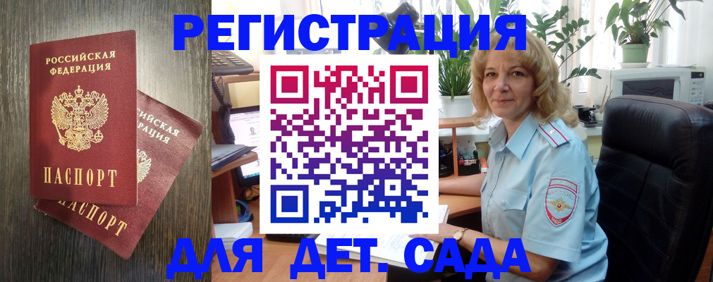временная регистрация госуслуги в Серове