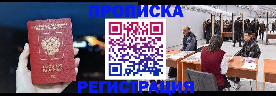 пропишу в квартире в Серове